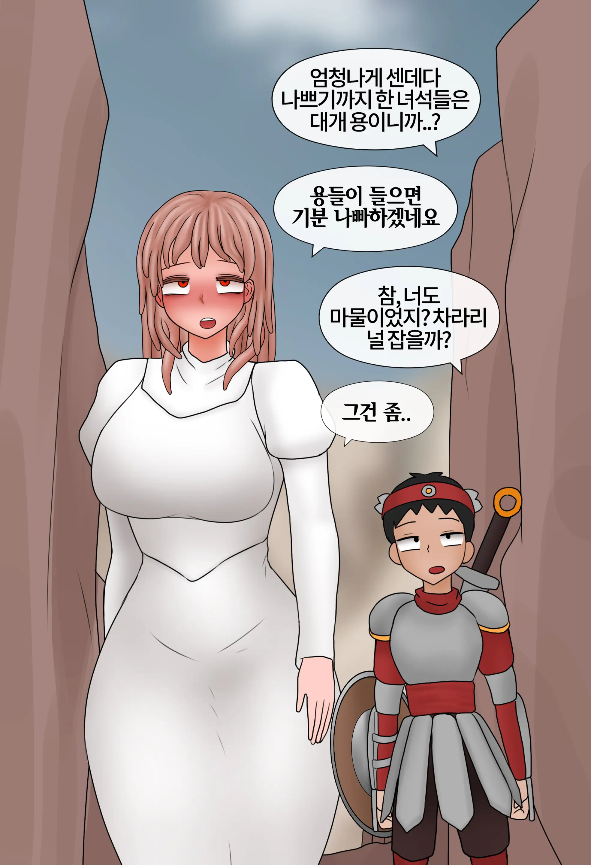 잡몹 촉수녀가 너무 잘함 Low Level Tentacle Monster Is Too Good At [Korean] 01-21
